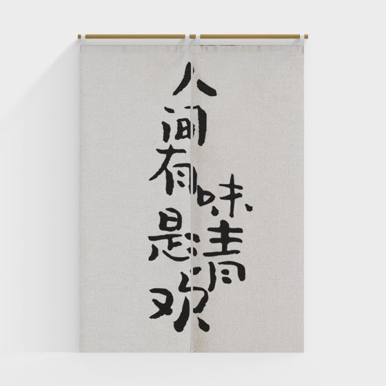 Oriental-Style Door Curtain 3D model for Modern Spaces