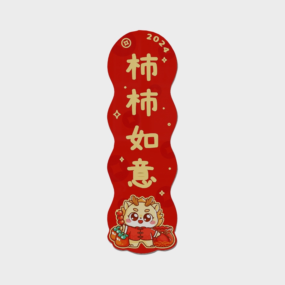 2024 Auspicious Fortune Bag 3D model
