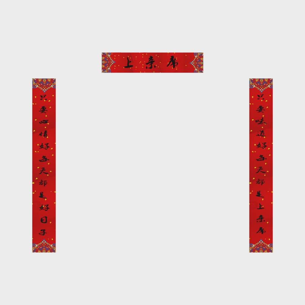 Couplets du Nouvel An