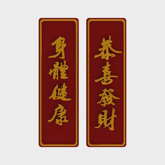 Chinese New Year Greetings 3D Model