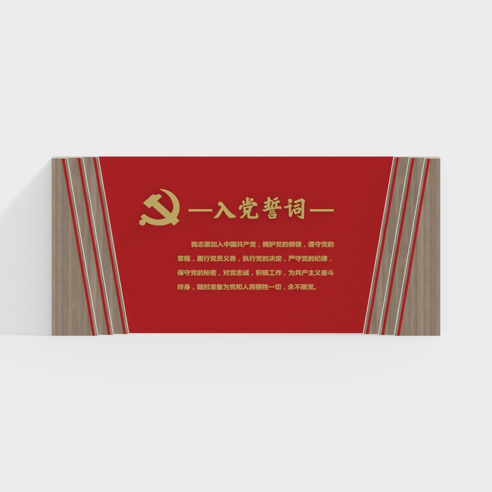 Modern Square Red Cultural Party Building Background Wall