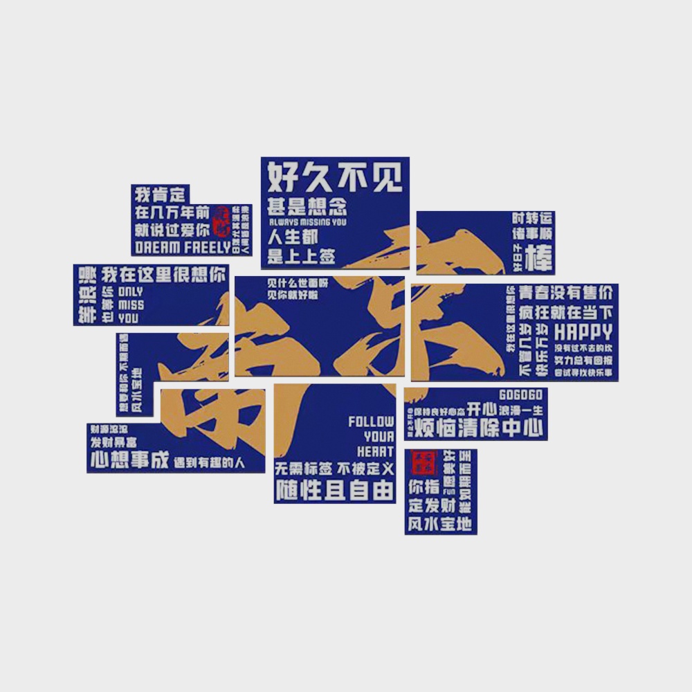 Nanjing net red card wall wall decoration