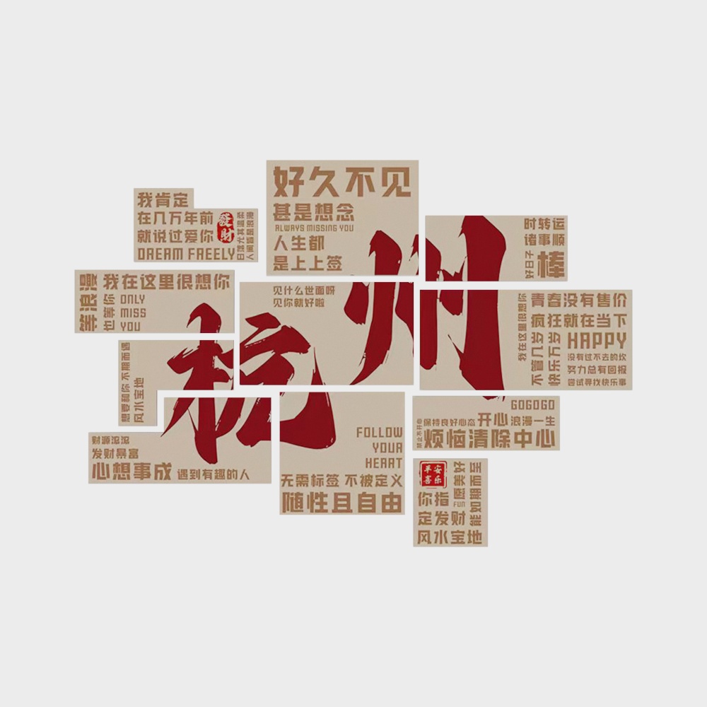 Elegant Hangzhou Calligraphy 3D model