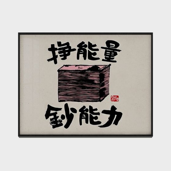 Unique Energy Stack 3D model for Creative Spaces