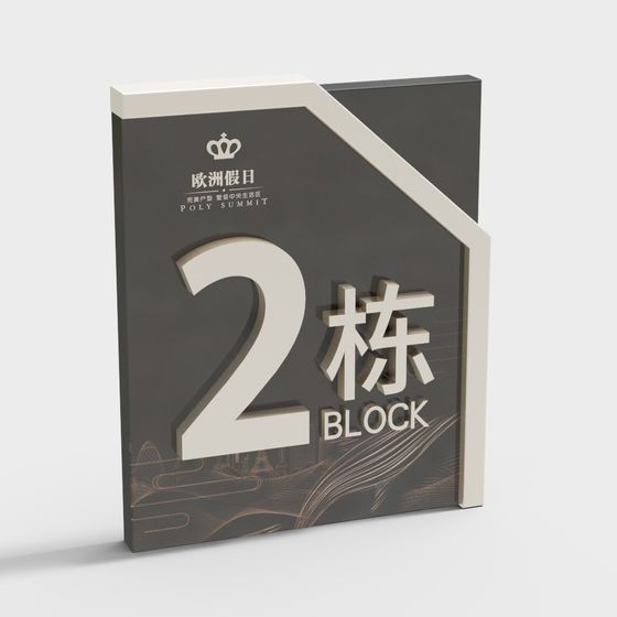 European Holiday 2 Building BLOCK 3D model