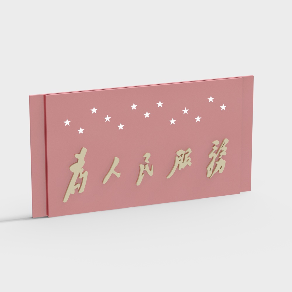 Pannello espositivo culturale rosso in stile cinese