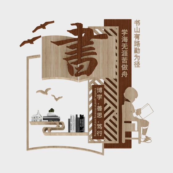 Knowledge-Inspired 3D Model: Book Mountain Theme