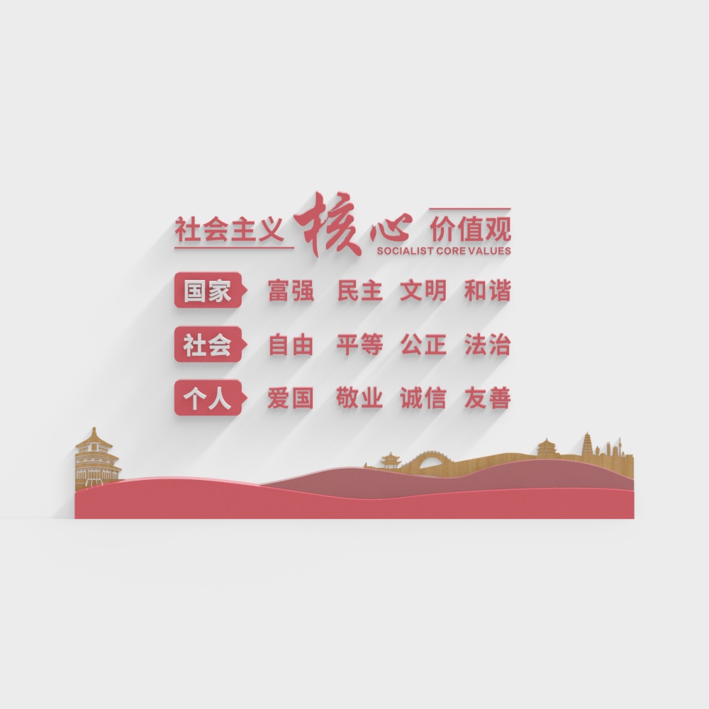 現代廣場文字背景牆