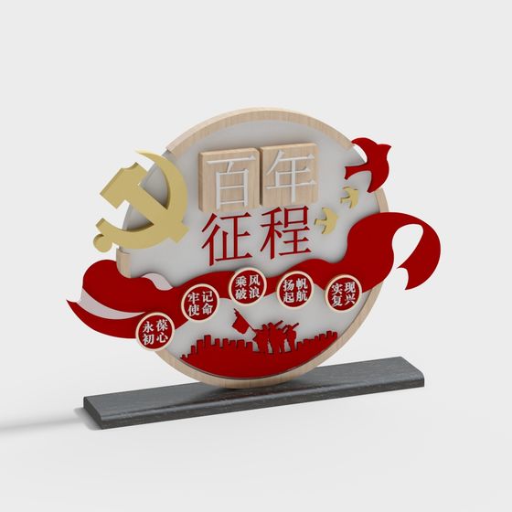 Centennial Journey 3D Model