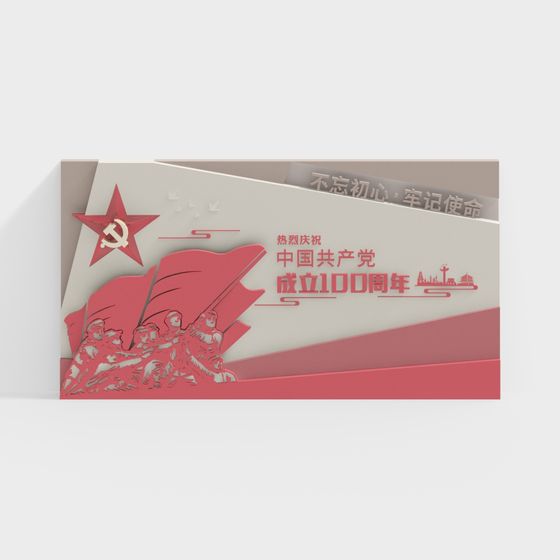 Modern Square Cultural Background Wall