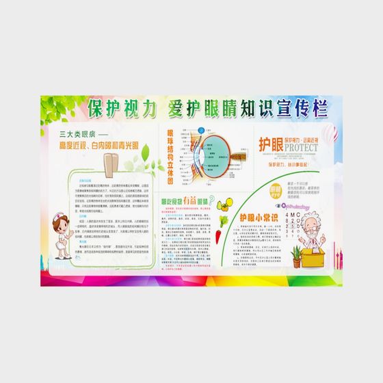 Colorful Vision Protection Billboard 3D model for Creative Spaces