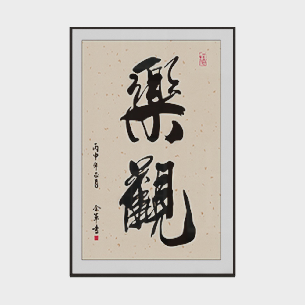 Chinese Study Room Calligraphy Painting