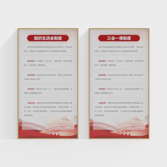 Red Party Building Promotion Poster 3D Model