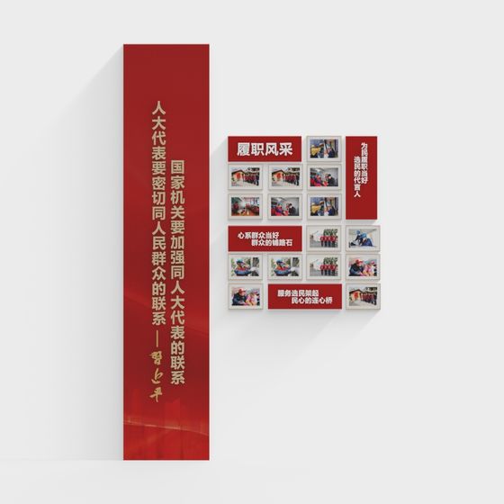 Red Propaganda Wall 3D model