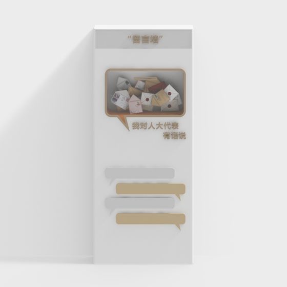 Elegant Message Wall 3D Model for Modern Spaces