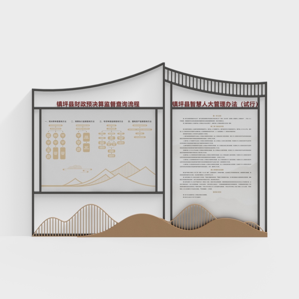 Stylish Information Display Screen 3D model