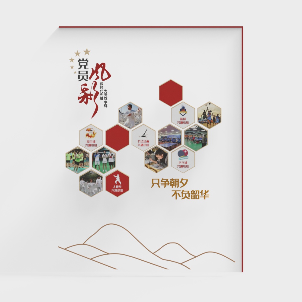 DY-XZ00204 Party Member Activity Room, Party Member Style Display