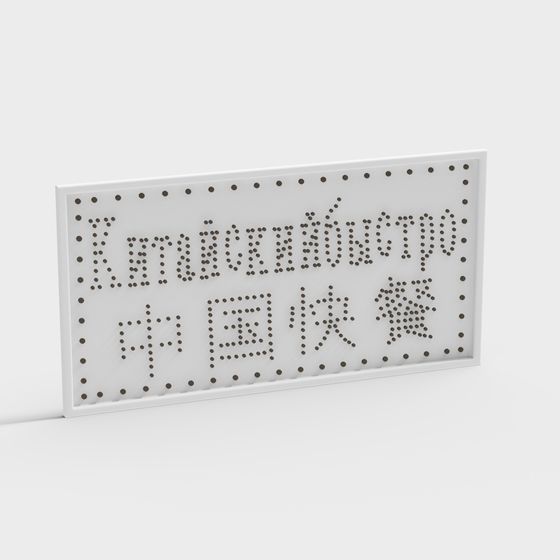 Korean Fast Food Sign 3D model