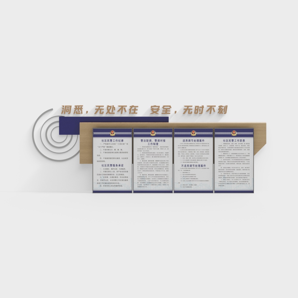 S-JW-XZ00258 Police Office Work System