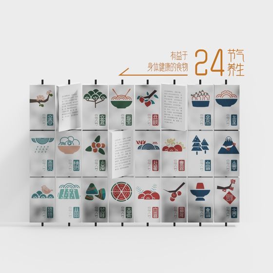 24 Solar Terms Screen 3D model