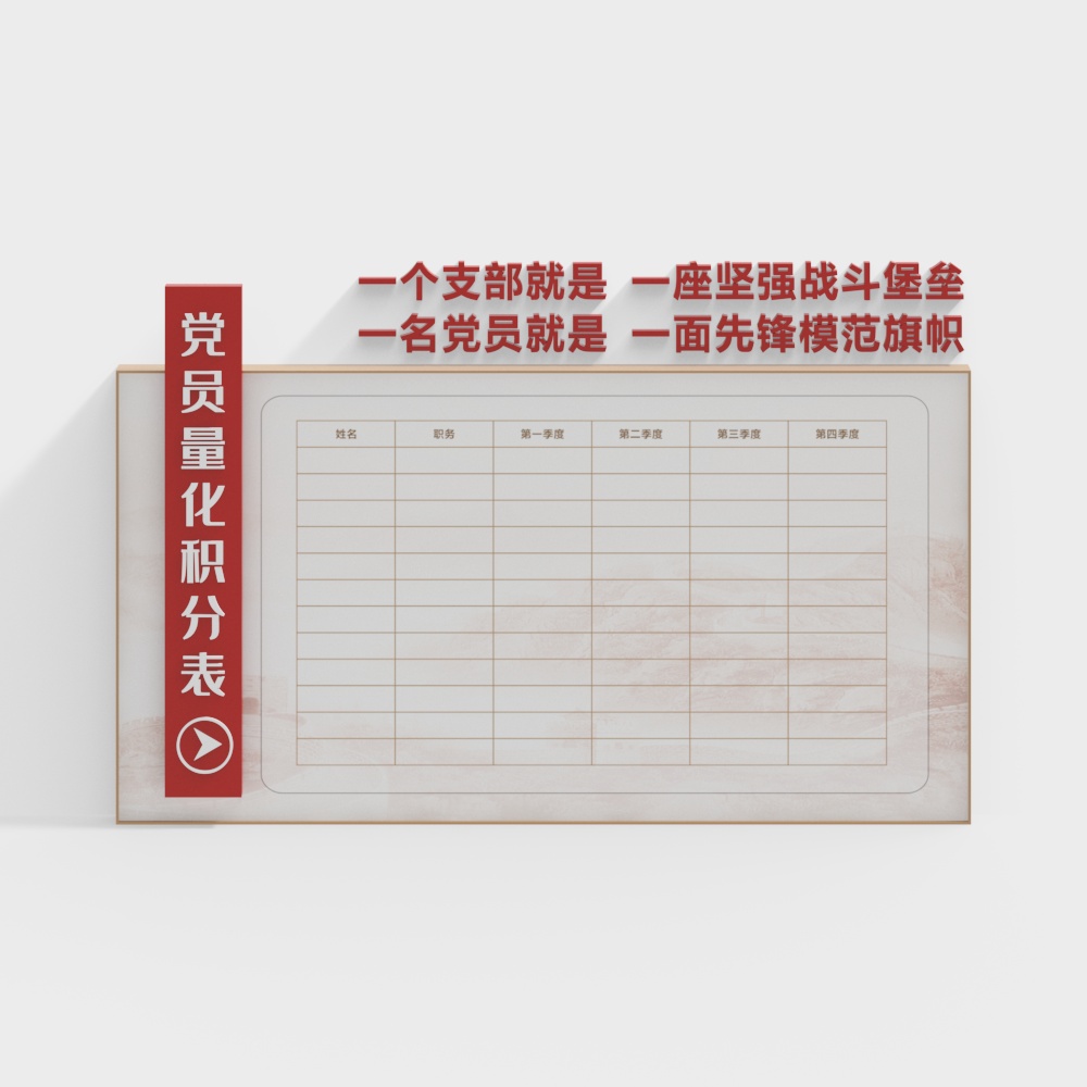 S-DY-XZ00250 党の建物のメンバーの定量スコアシート