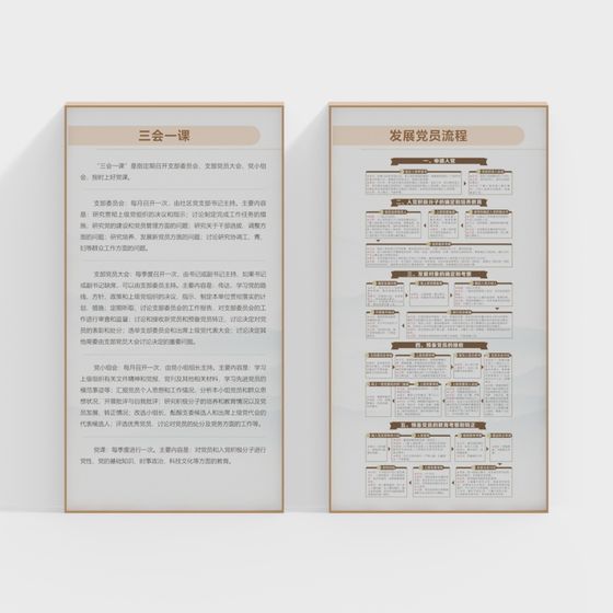 3D Model of Party Building Promotion Poster for Creative Use