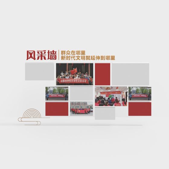 Community Activity Wall 3D Model for Creative Projects