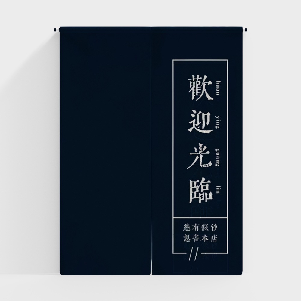 Bienvenue au rideau de porte