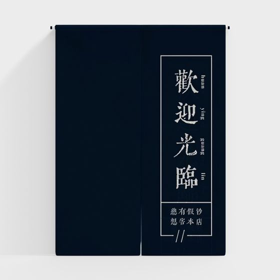 Bienvenue au rideau de porte