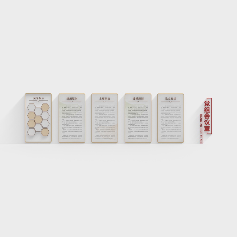 DY-XS000258 Party Member Activity Room Party Building Room Party Group Conference Room Slogan Organizational Principles Main Responsibilities Principles to Follow Establishment of the Party