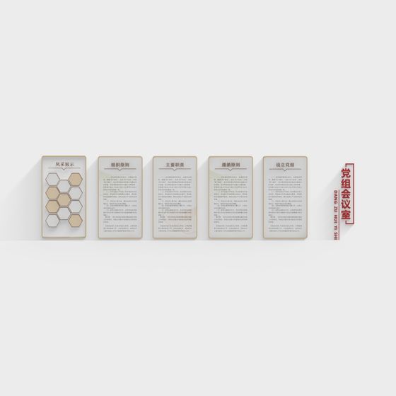 Modern Minimalist Party Meeting Room 3D model