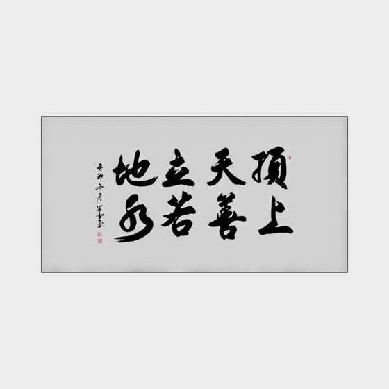 Elegant Ink Rhythm Calligraphy 3D model