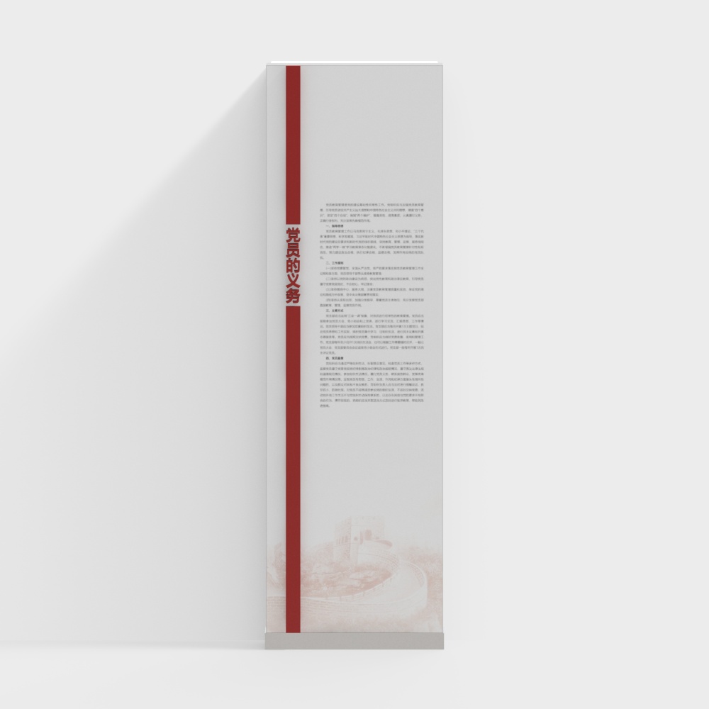 DY-XS00012 Party-Building Room Members' Obligations