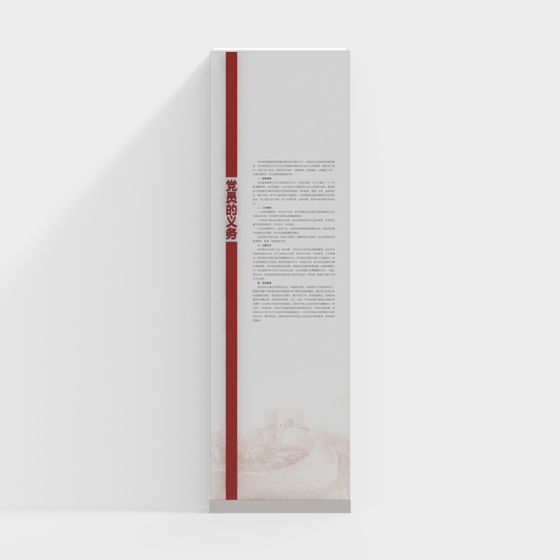 党建宣传展板 3D model