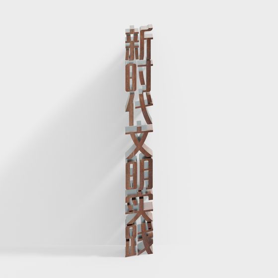 Elemento de título para la práctica y construcción de la civilización de la nueva era