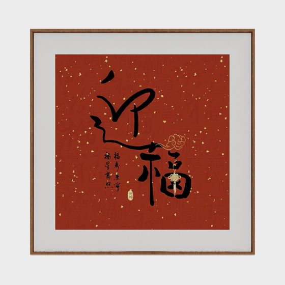 Peinture Décorative de la Chance au Style Néo-Chinois