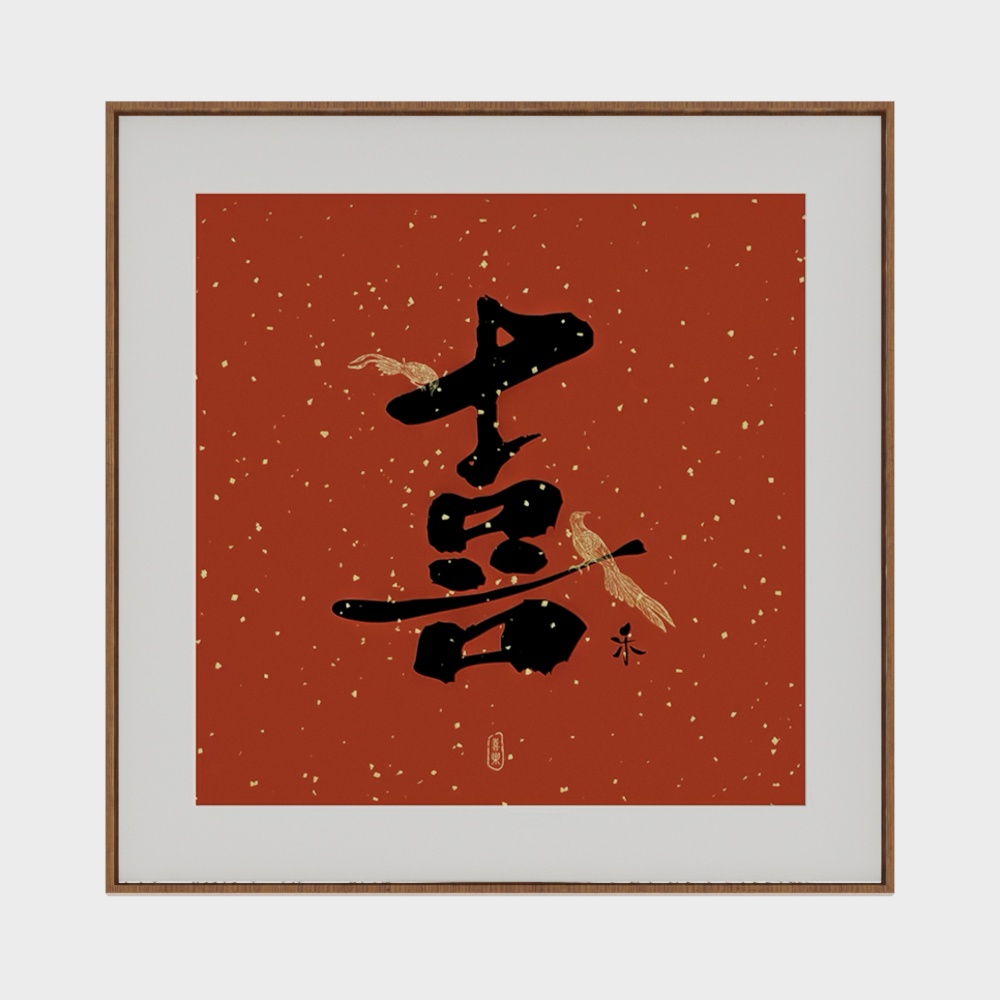 Tranh trang trí chữ phúc kiểu Trung Quốc mới