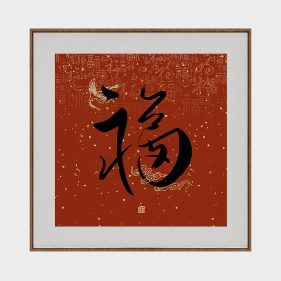 Chinese Blessing Artwork 3D model