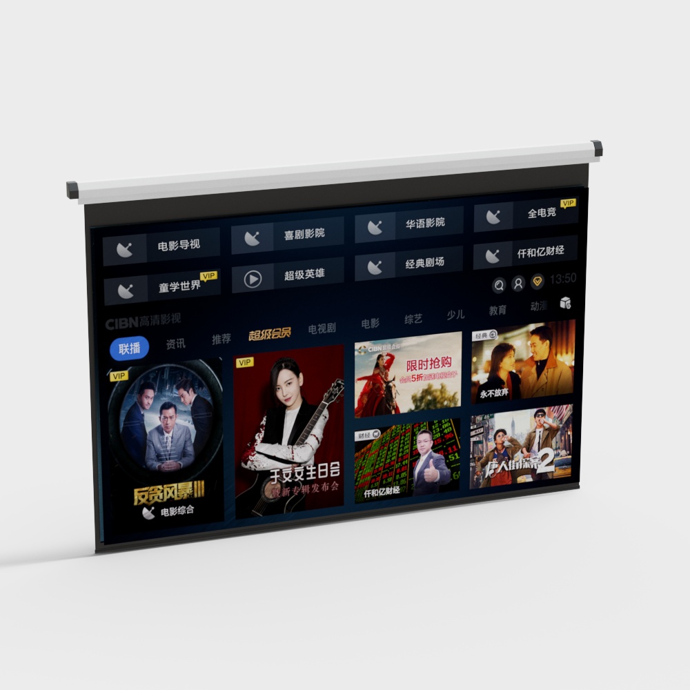 Schermo di Proiezione