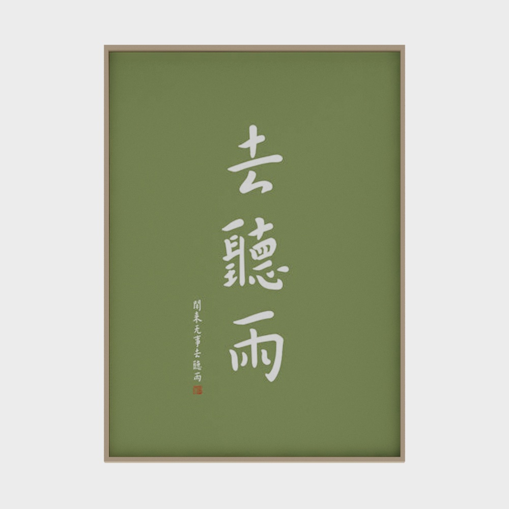 Peinture Décorative d'Écoute de la Pluie