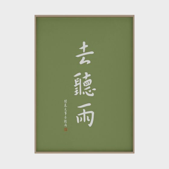 Peinture Décorative d'Écoute de la Pluie