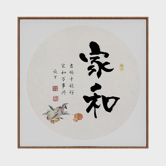 Harmony Home 3D model