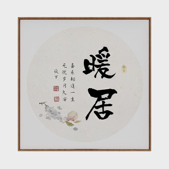 Warm Home 3D Model for Designers and Developers