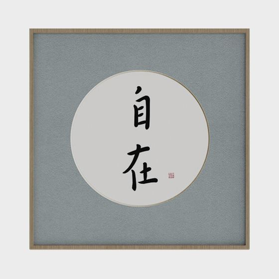 Ease 3D model - Minimalist Calligraphic Art