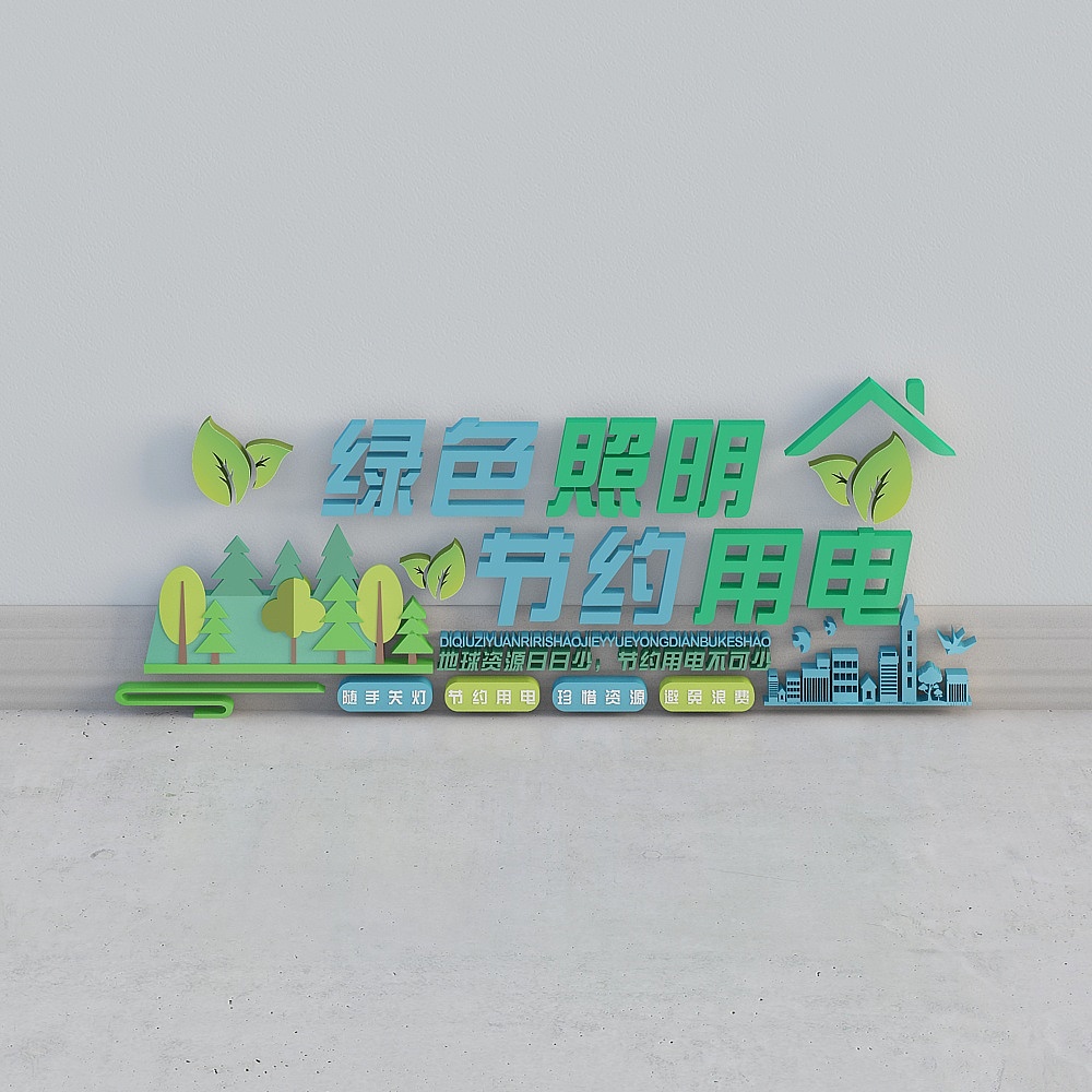 Campus Background Wall Green Theme Energy-Saving