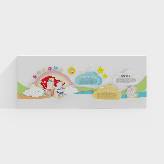 Colorful 3D Educational Playground Model