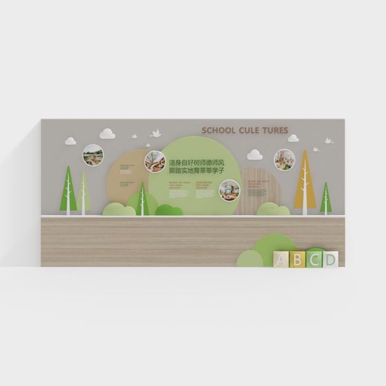 School Culture Display 3D Model