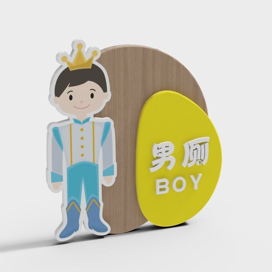 ป้ายบอกทางสำหรับอนุบาลไปห้องน้ำชาย