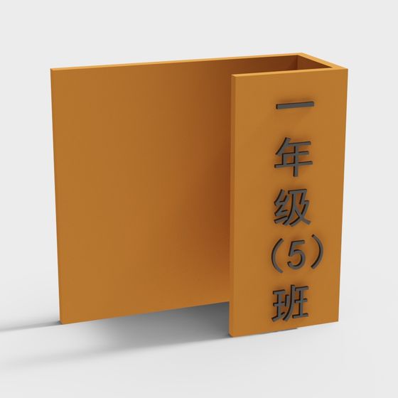 Classroom Divider 3D model for Educational Spaces