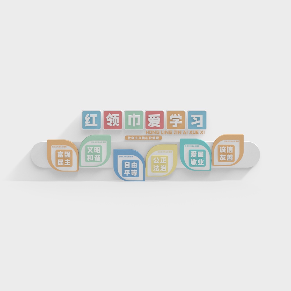 Socialist Core Values Wall Decor 3D Model